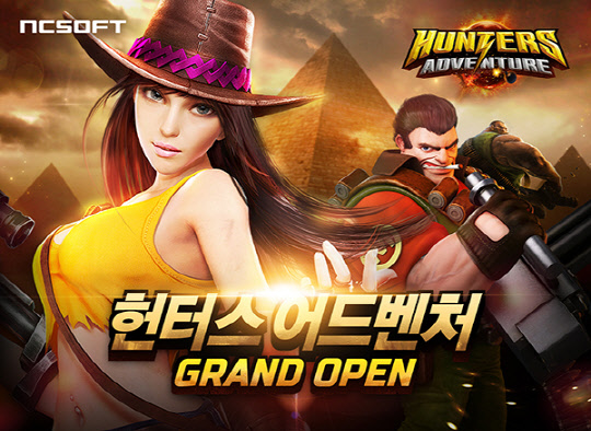 엔씨소프트의 모바일 역할수행게임 '헌터스어드벤처' 엔씨소프트 제공